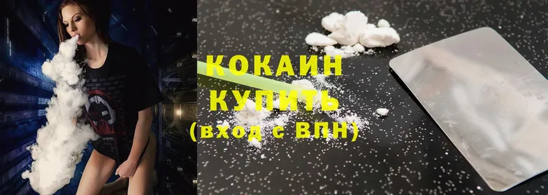 где продают наркотики  Полярный  КОКАИН 97% 