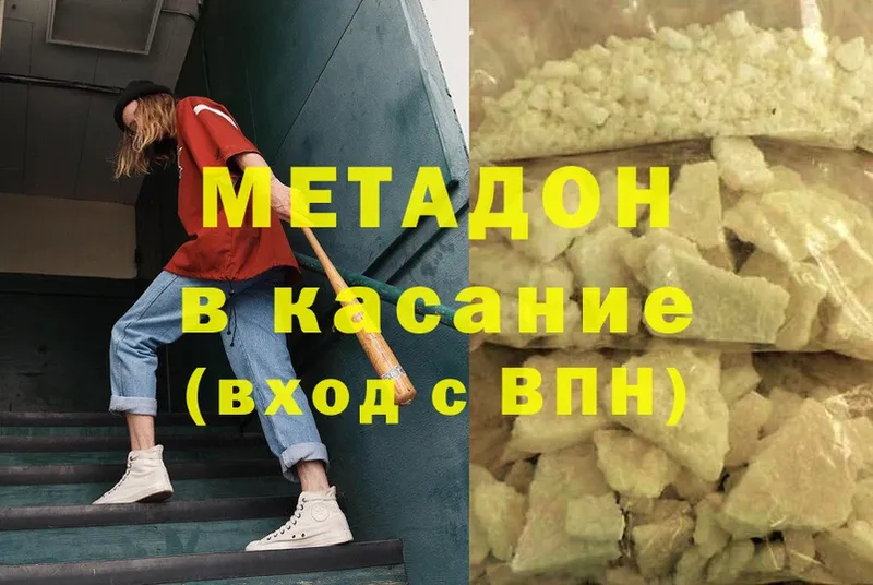 Метадон methadone  Полярный 